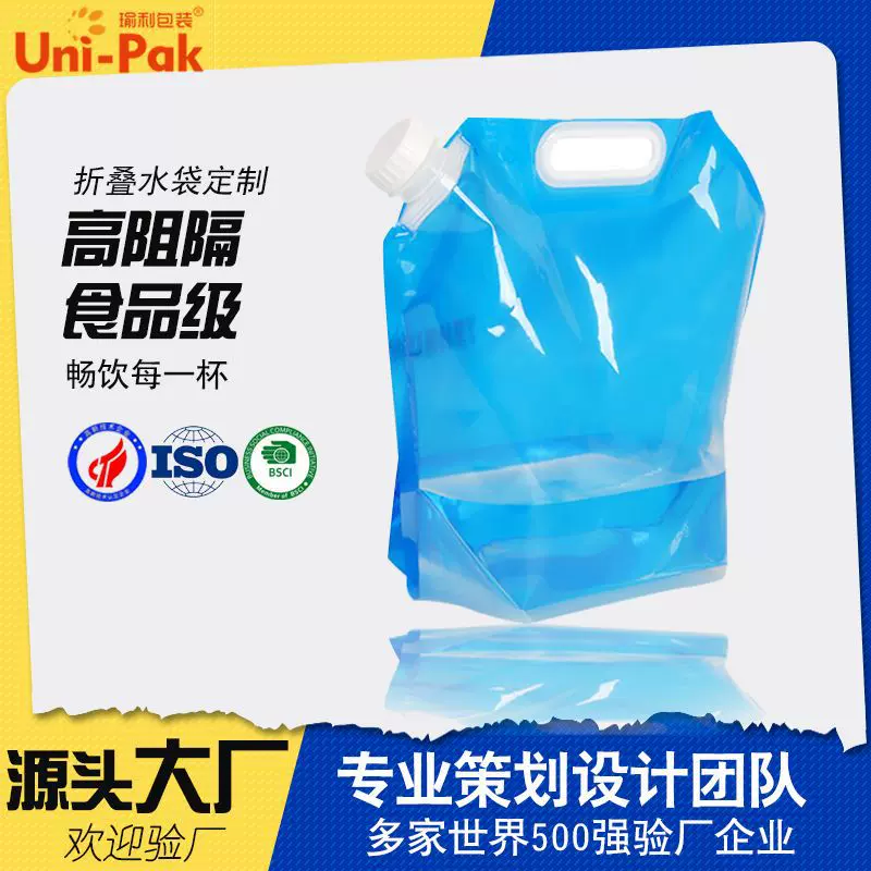 3L大容量户外便携折叠储水袋旅行野餐饮用折叠富氢水袋5L吸嘴袋