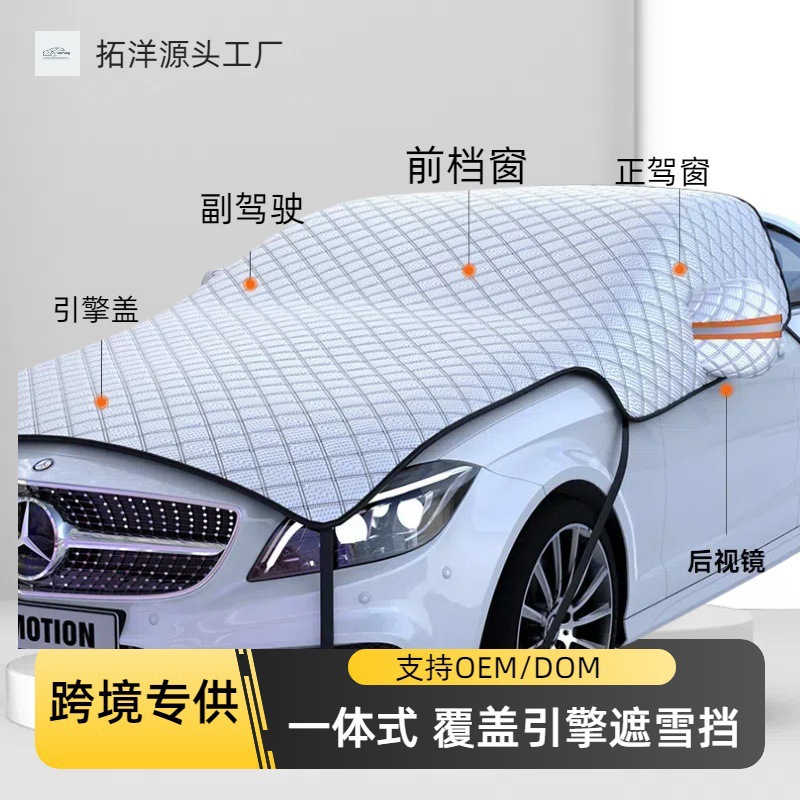 Winter Magnetic Car Snow Cover, Car Sunshade, Thickened Windshield Snow Cover, Anti-Freeze Car Cover, Multi-Functional