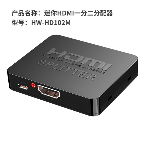 Cross-border HDMI splitter one-in-two 4K mini HDMI one-in-two-out crossover high-definition video on the same screen