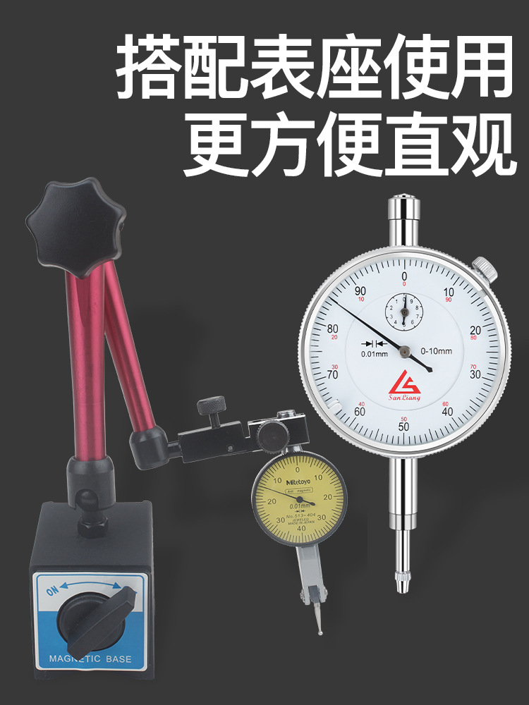 ✅杠杆百分表一套校表头0-10mm数显千分表高精度0.001磁力磁雅通