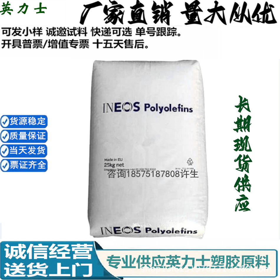 食品包装 铝箔涂料 涂层应用INEOS EMAA乙烯甲基丙烯酸 M21N430