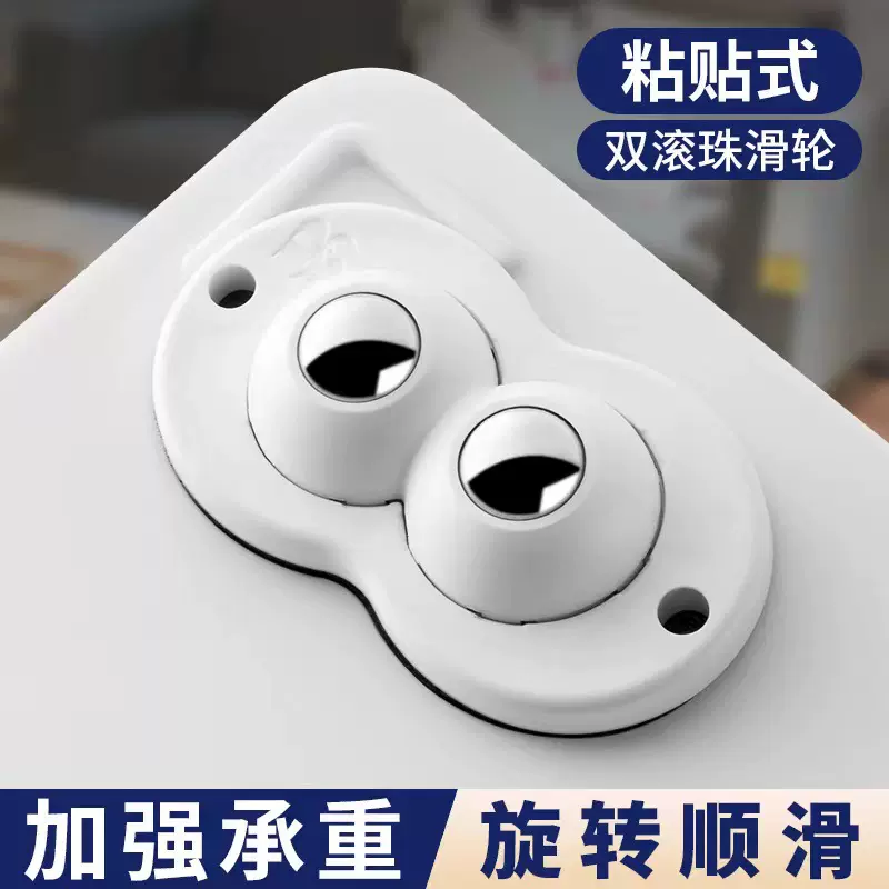 万向轮便捷滑轮底座可粘贴式滚珠脚轮滚轮转椅静音家具移动小轮子