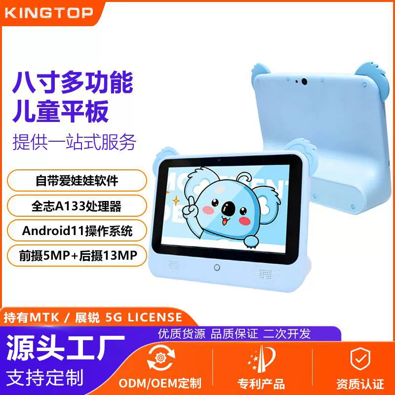 新款安卓11智能儿童平板学习电脑高清屏幕双摄像头防摔学习平板