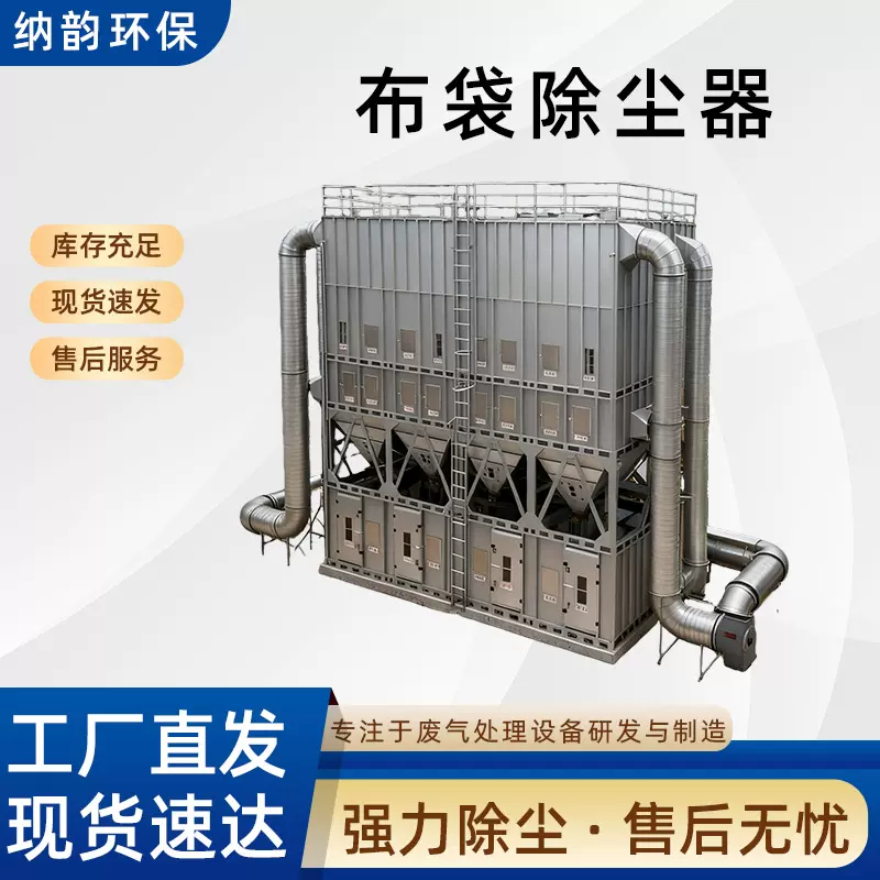 布袋除尘器工业车间防爆滤筒式中央除尘设备脉冲布袋除尘设备厂家