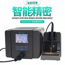 QUICK快克Q8电烙铁恒温焊台150W可调温数显家用手机维修焊接工具