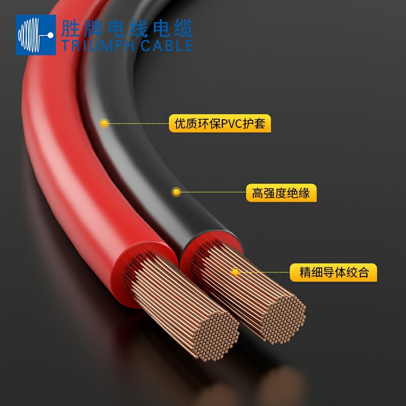 胜牌电线 直供RVB*2芯 *0.5/0.75/1/1.5/2.5/4/6平方 国标 喇叭线