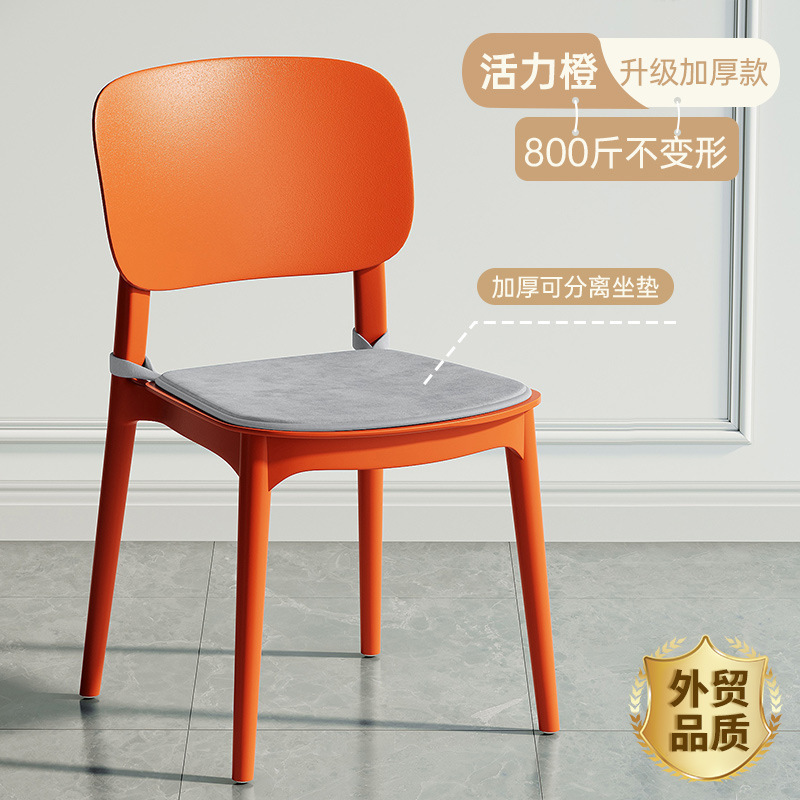 レストラン厚みのある北欧の商業用快適なダイニングテーブルとダイニングチェアスタッキングシンプルなプラスチック製の椅子家庭用座りやすいスツール背もたれ|undefined