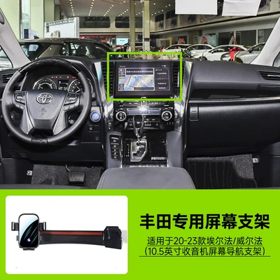 Car phone holder – Type Car Phone Holder - 20-23-alphawilfa-105inch-screen-navigation-bracket-without-storage-box
