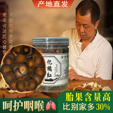 正宗化州橘红切片正品正毛老树果陈年化橘红皮桔红茶泡水批发代发