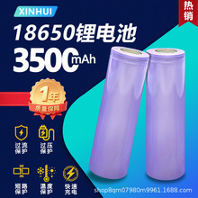 18650��늳�3500mAh 3.7V�늳��о�{������b�����18650늳�