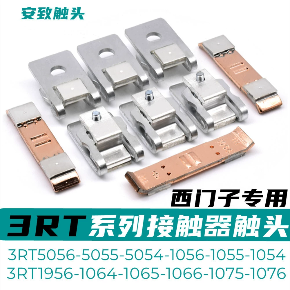 Контакт контактора Siemens 3RT1054-1055-1056 3RT5056-5055-5054-1956 контакты