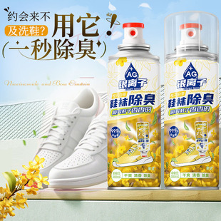 Factory Direct Sales Silver Ion Fragrance Shoe and Socks Deodorant Natural Fragrance Long-Lasting Shoe Deodorant Deodorant