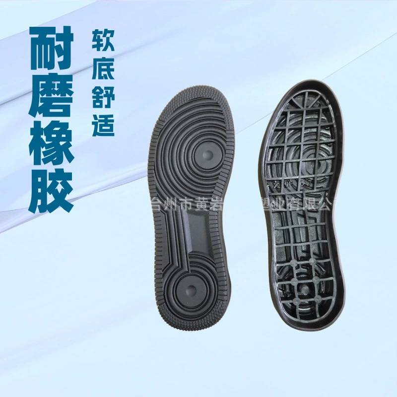 Linghui Plastic Industry 9F617 резиновая подошва резиновая подошва обувь, обувные материалы, аксессуары для обуви