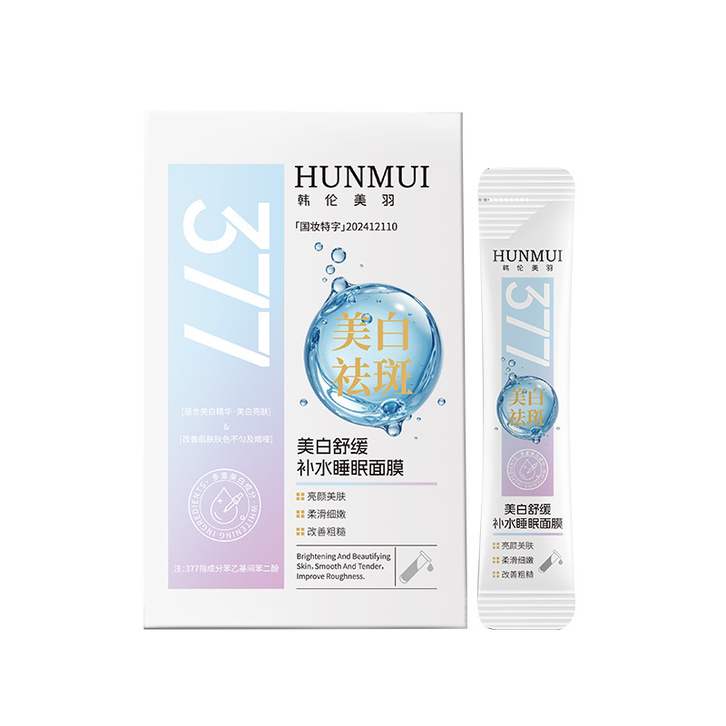 韩伦美羽377美白舒缓补水睡眠面膜免洗次抛去黄暗沉淡斑涂抹面膜|undefined