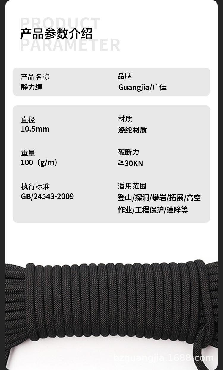 绳子详情页(1)_03.jpg