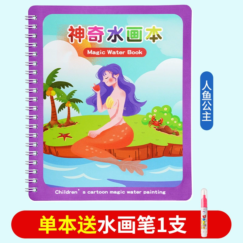 Книга с картинками, игрушка для мальчиков, можно мыть