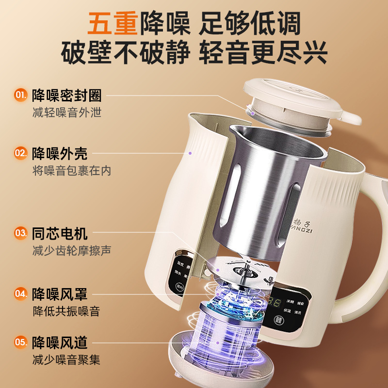 扬子YANGZI破壁豆浆机多功能冷热双打20叶精钢刀头大容量QHD-009C|undefined