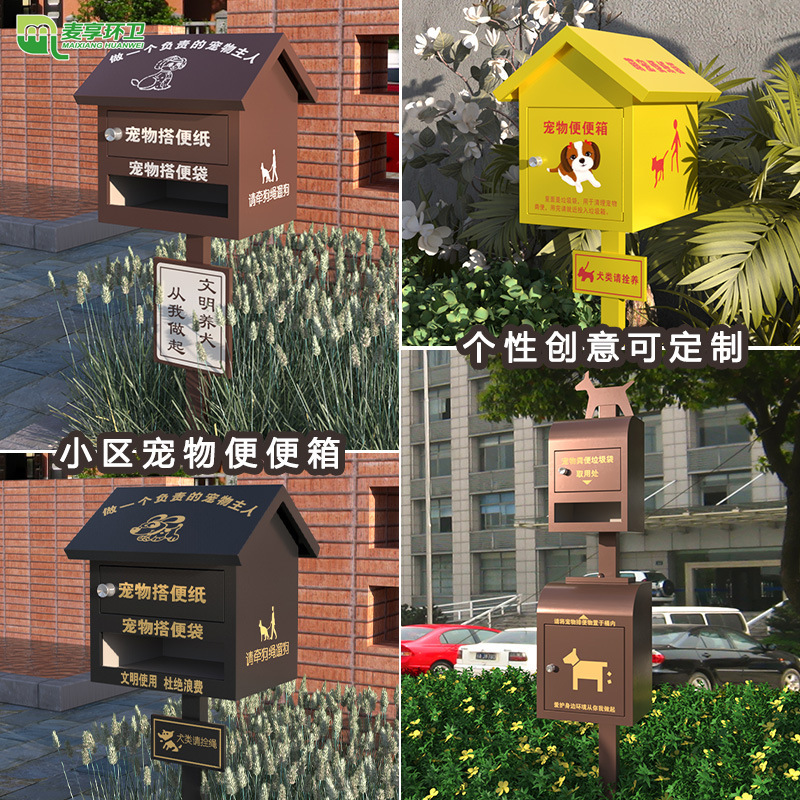 Outdoor Pet Poop Box Toilet Paper Box Dog Poop House Park Community Pet Poop Box Garbage Collection Box
