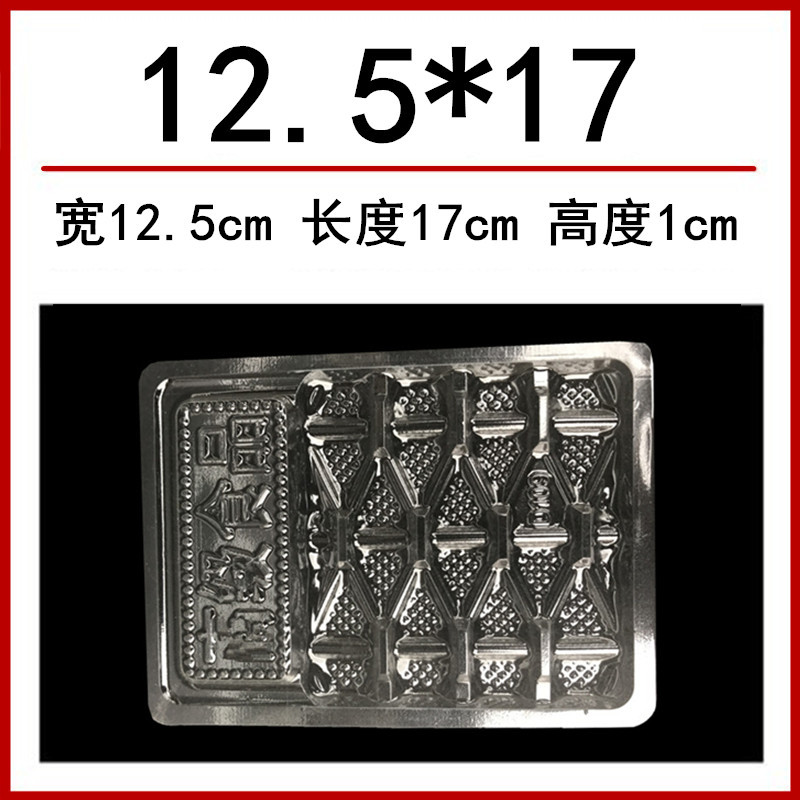 12.5+17cm 托盘标题_副本.jpg