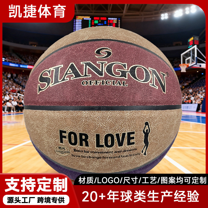 Suede Basketball Indoor and Outdoor Wear-Resistant Soft Leather Cowhide Feels Good No. 7 Adult Suede Retro School Training Camp Comparison