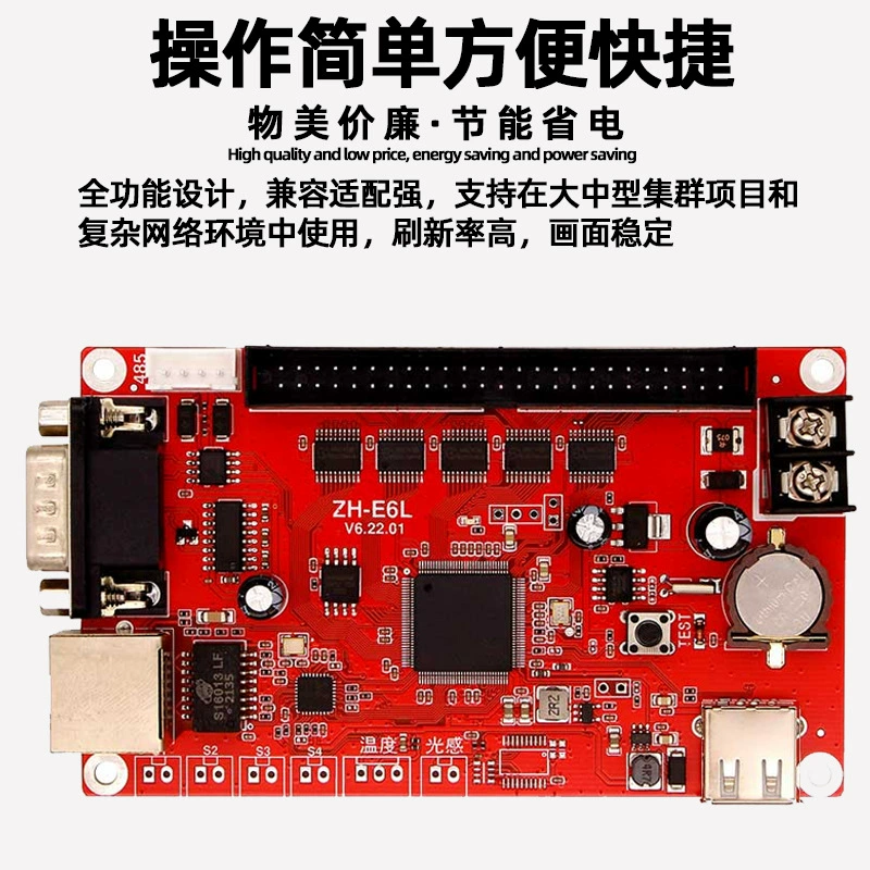 AVIC ZH-E6L сетевой порт, USB-диск, управляющая карта, прокрутка рекламного щита, один/два цвета LED дисплей, экран, материнская плата