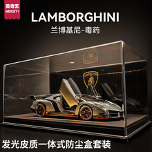 兰博模型毒药基尼合金超跑车模仿真收藏情人节送男友生日礼物摆件