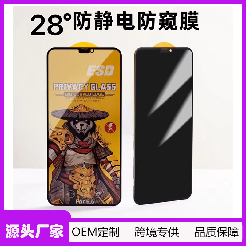 Hunter Dust-Proof and Anti-Peep Tempered Glass Film Suitable for iPhone 17 Pro Apple 11/17Promax Mobile Phone Protective Film