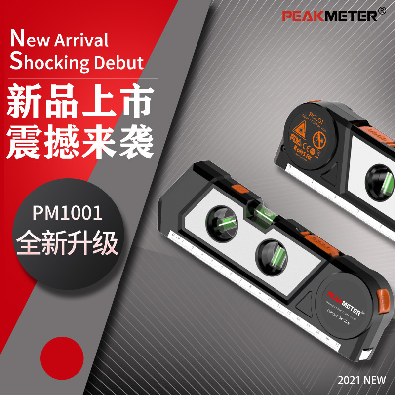 PM1001高精度激光迷你小型多功能四合一水平泡打线器卷尺带红外线