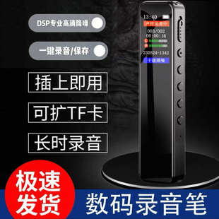 Portable Professional High-Definition Noise Reduction Recorder for Students and Lawyers in Class, Ultra-Long Standby Equipment That Can Convert Text
