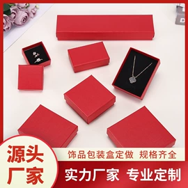 首饰包装;其他礼品包装