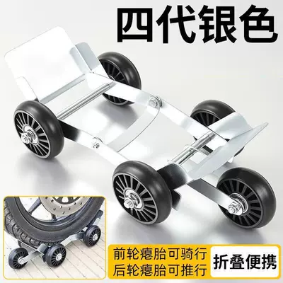 Təkər hərəkət platforması assistive mover, flat tire booster - 1-white-pp-wheel-trailer