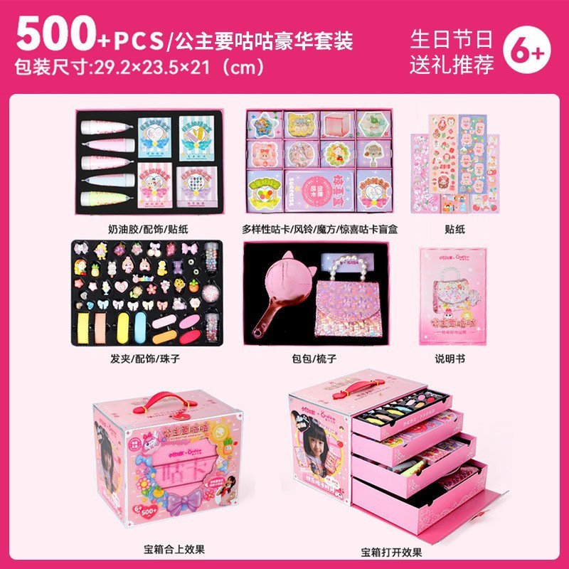 小伶玩具公主要咕咕高档礼盒套装咕卡奶油收纳女孩子的玩具发饰盒|undefined
