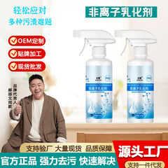 多機能衣類非イオン乳化剤浸透剤衣襟清潔油汚れ白衣洗浄剤汚れ除去洗剤