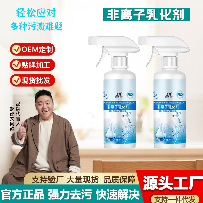 多機能衣類非イオン乳化剤浸透剤衣襟清潔油汚れ白衣洗浄剤汚れ除去洗剤|undefined