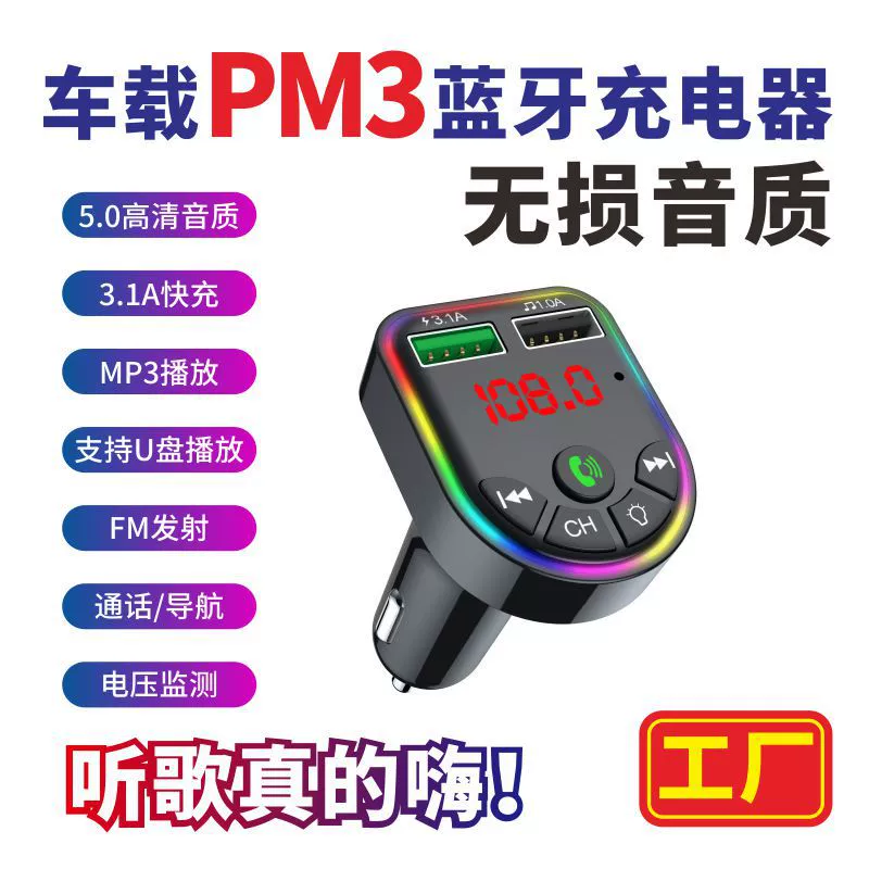 E5F5F6 шатер-фонарь Bluetooth автомобильный mp3 автозапчасти fm-передатчик мобильный телефон быстрая зарядка 3.1 прикуриватель