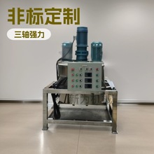 生产定制胶水油膏不锈钢搅拌罐 化工液体混合设备 工业油漆混料罐