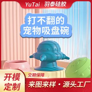 Customized Silicone Suction Cup Pet Feeding and Nursing Device Milk Bowl Multi-Nipple Cat and Dog Food Utensils Anti-Choking Bionic Pet Supplies