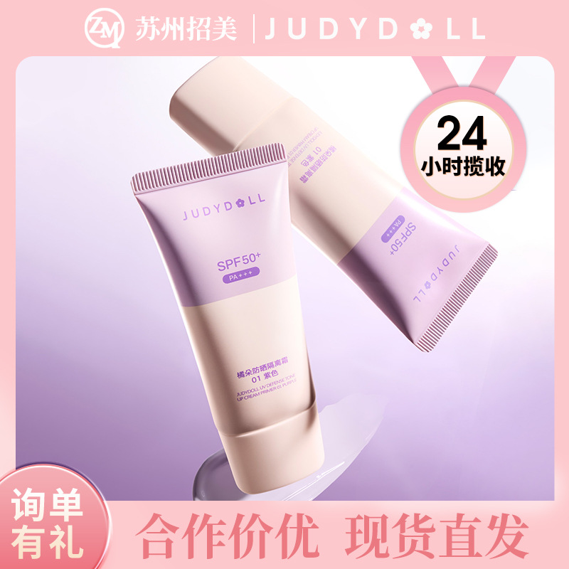 Judydoll Orange Sunscreen Isolation Cream 2-in-1 Makeup Primer Purple Cream Brightening Concealer