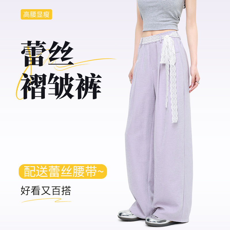 French-Style Lazy Lace Belt Pants Versatile High-End Milkshake Casual Pants Women's Elegant High-Waisted Drape Straight Pants