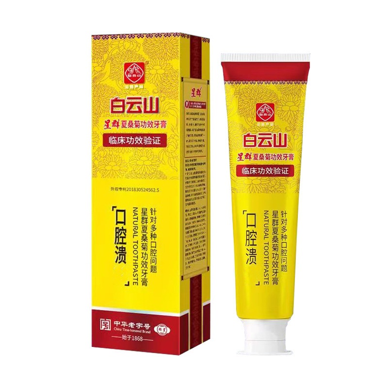 Guangyao Xingqun Summer Mulberry Baiyunshan Effective Toothpaste Oral Ulcer Remedy Mint Ulcer 120g Manufacturer Wholesale