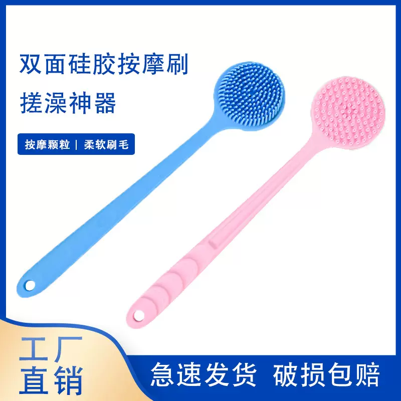 现货硅胶长柄洗澡刷搓背搓澡沐浴神器易清洗双面刷圆头软毛按摩刷