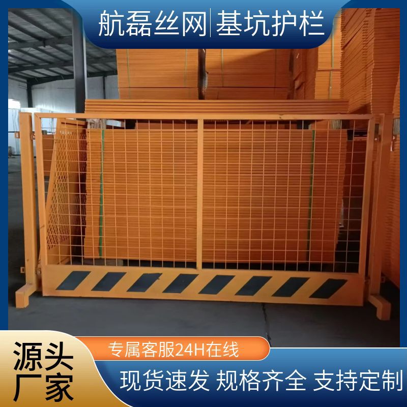 建筑工程施工安全防护铁丝网建筑基坑安全隔离围栏装配式施工围挡