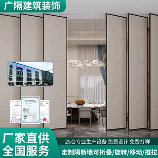 定制智能酒店活动隔断墙推拉折叠屏风展厅隔断门中式电动移动屏风
