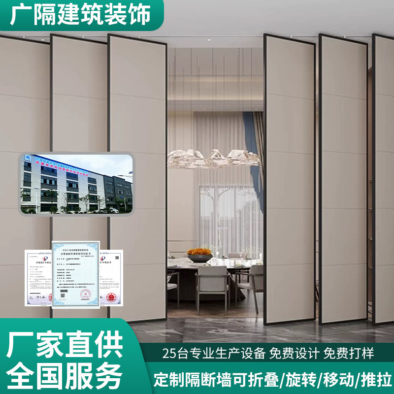 Customized Smart Hotel Movable Partition Wall, Sliding Folding Screen, Exhibition Hall Partition Door, Chinese-Style Electric Movable Screen