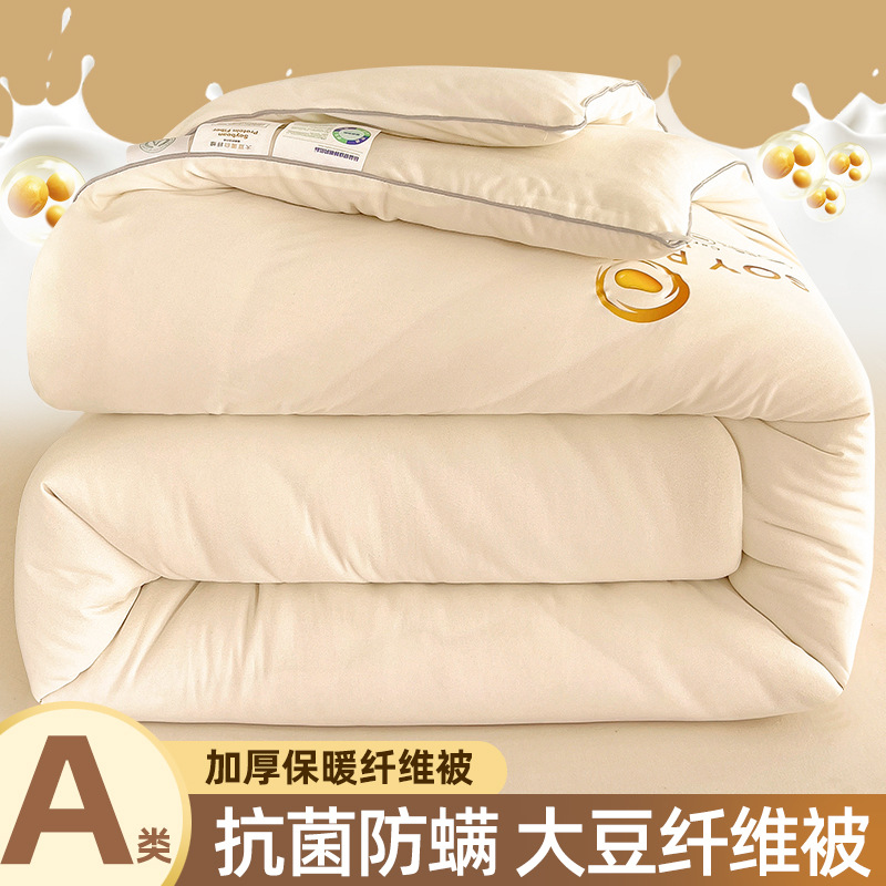 Soybean Fiber Quilt Core Winter Quilt Student Dormitory Single Winter Thickened Warm Spring and Autumn Four Seasons Universal