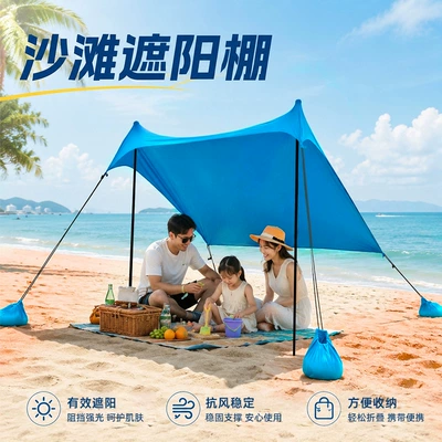 Outdoor beach canopy with tie ropes, tent for camping, travel, gatherings, picnics, beach shelter, fishing, sunshade, and sun protection canopy