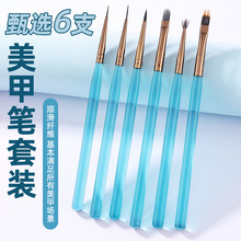 日式亞克力美甲套裝 海洋藍色桿拉線筆勾線筆水晶筆光療筆美甲筆