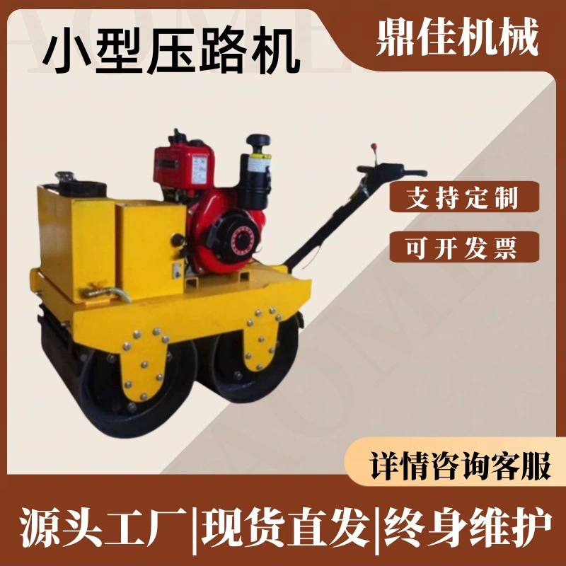 Индивидуальный малый трамбовщик, ручной вибратор с двойным стальным колесом, ручной дорожный каток с большим диаметром колеса.
