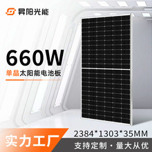 ���ƕNꖹ����r���l늸�Ч210늳�660W�ξ�̫��ܰ����M��solar