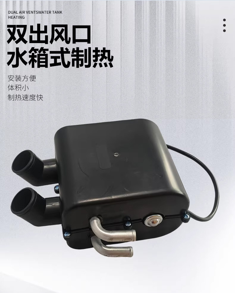 Water Tank Heater Brand New for Winter Vehicles, Rapid Heating, Window Defrosting and Defogging, Heated Water Tank Heater